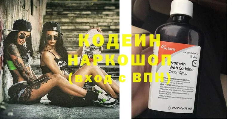 KRAKEN онион  Кисловодск  Кодеиновый сироп Lean Purple Drank 